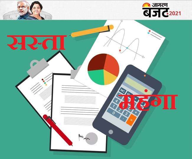 Budget 2021: इंश्योरेंस, बिजली, सोना-चांदी हुए सस्ते; मोबाइल, चार्जर, इलेक्ट्रॉनिक सामान के भाव बढ़े; सस्ता-महंगा की पूरी लिस्ट यहां देखें