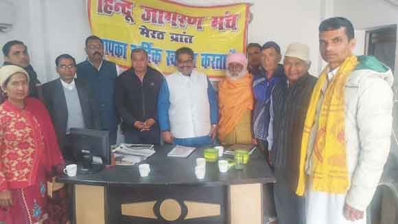 हिंदू जागरण मंच के संगठन को मजबूत बनाने का आह्वान