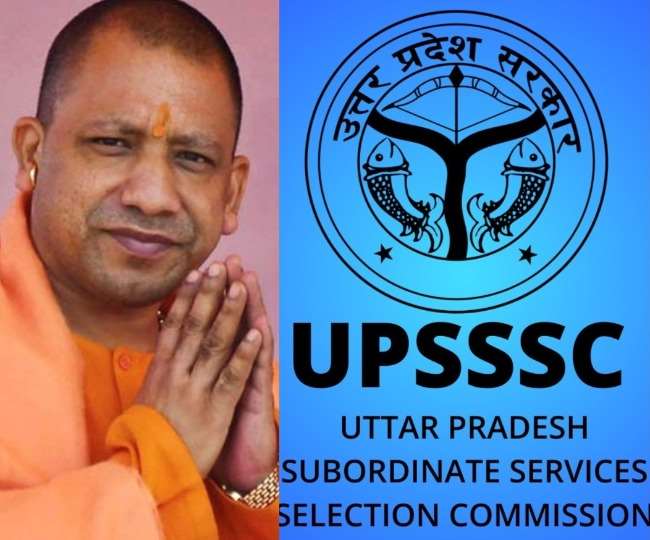 UPSSSC की परीक्षा के ल‍िए पहले पास करना होगा PET, महत्‍वपूर्ण बदलाव को योगी सरकार की मंजूरी