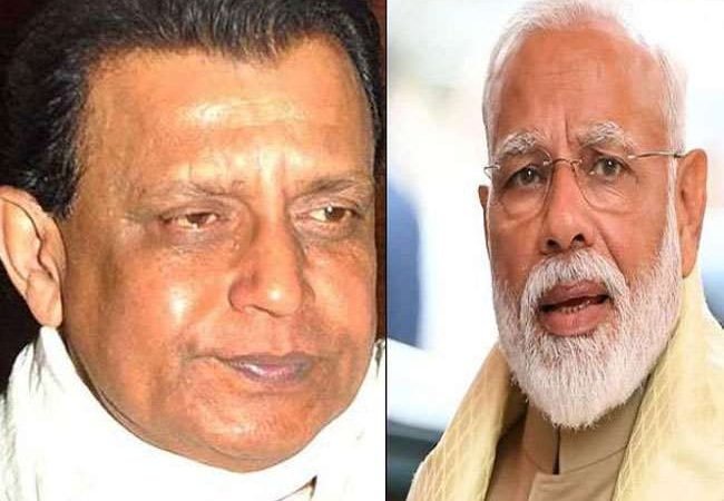 PM मोदी के साथ कल मंच साझा कर सकते हैं मिथुन चक्रवर्ती, बंगाल की ब्रिगेड रैली में रहेंगे मौजूद