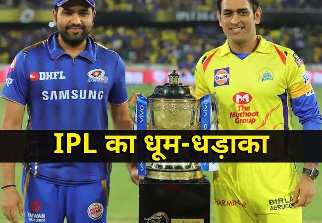BCCI ने किया IPL 2021 का ऐलान, लेकिन क्रिकेट फैंस के लिए आई है ये बुरी खबर