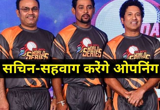 रोड सेफ्टी वर्ल्ड सीरीज के सेमीफाइनल आज इस टीम से भिड़ेगी भारतीय टीम, इंग्लैंड लीजेंड्स हुए बाहर