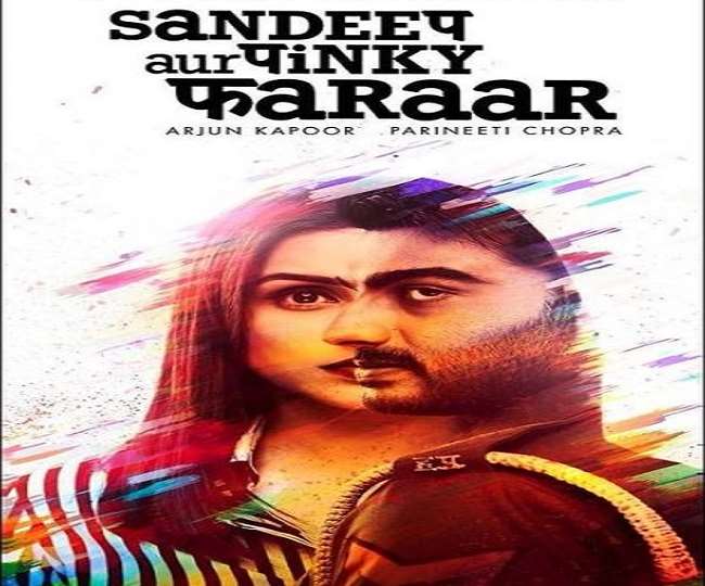 Sandeep Aur Pinky Faraar Movie Review: मंजिल तक पहुंचने पर डगमगाई फिल्म संदीप और पिंकी फरार