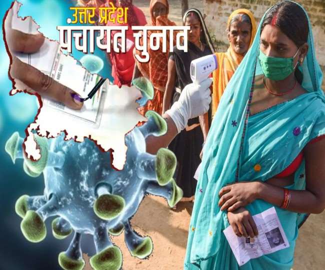 UP Panchayat Chunav: पंचायत चुनाव पर कोरोना का साया, निर्वाचन आयोग ने गाइडलाइन जारी कर लगाई कई शर्तें