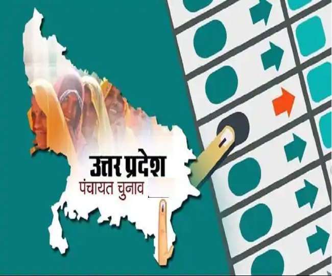 UP Panchayat Chunav 2021 Dates Declared: उत्तर प्रदेश में चार चरण में 15 अप्रैल से मतदान, दो मई को होगी गिनती