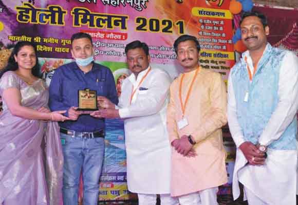 होली मिलन समारोह में किया प्रतिभाओं को सम्मानित