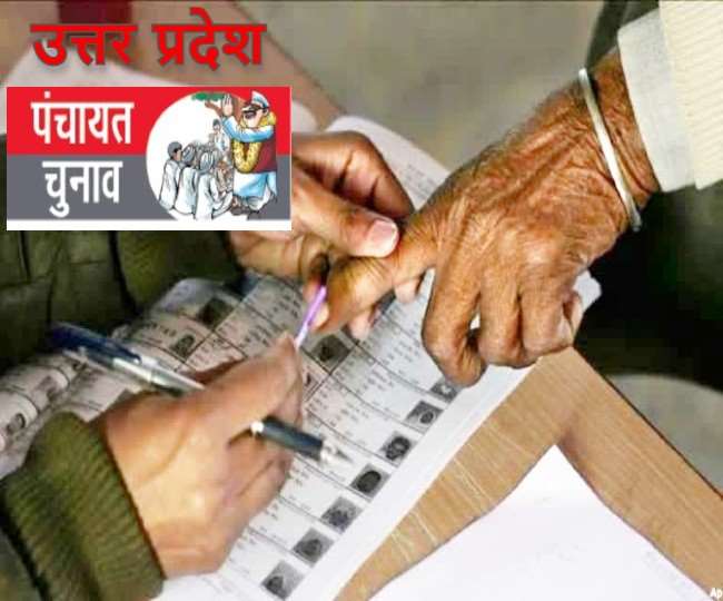 UP Panchayat Chunav: सरकारी नौकरी करने वाले दंपती को चुनावी ड्यूटी से बड़ी राहत, एक को मिलेगी छूट