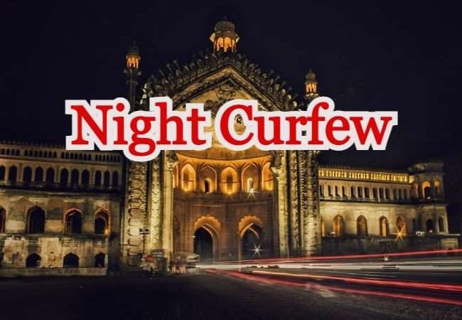 Night Curfew In UP: प्रदेश में कोरोना हावी, लखनऊ-कानपुर- वाराणसी में आज से नाइट कर्फ्यू; जानें- क्‍या बंद और क्‍या खुला