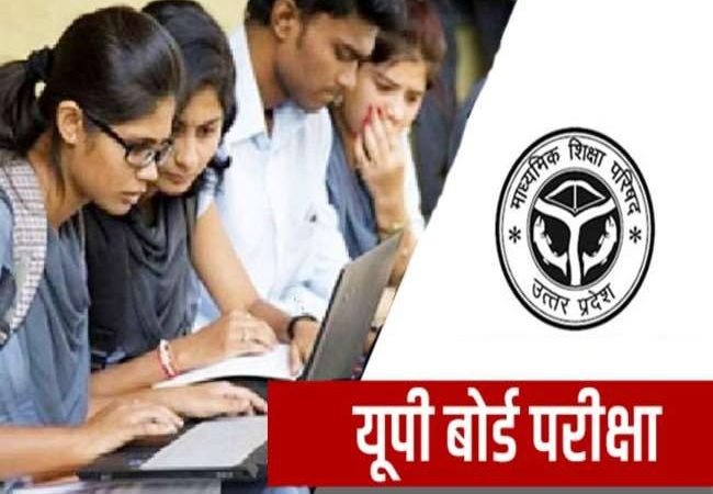 UP Board Exam Datasheet 2021: 8 मई से शुरू हो सकती बोर्ड परीक्षा, CM योगी की सहमति पर जारी होगी नई डेटशीट