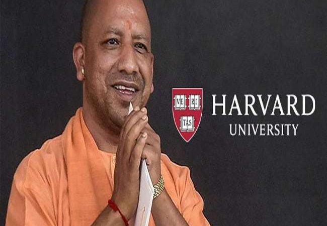 Proud Moment : हार्वर्ड यूनिवर्सिटी का कोविड प्रबंधन पर CM योगी आदित्यनाथ को सलाम, विश्व को सीखने की सलाह