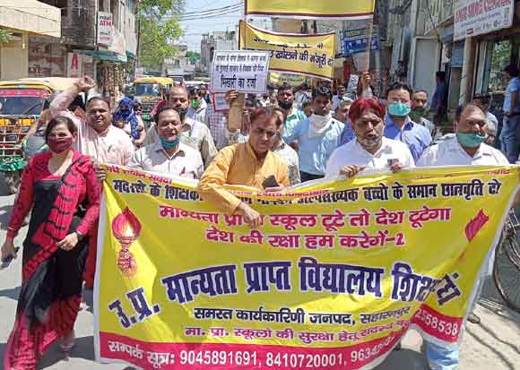 मांगों के समर्थन में निकाला जुलूस, सौंपा ज्ञापन