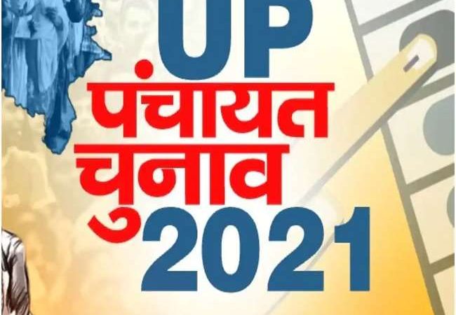 LIVE UP Panchayat Election 2nd Phase Polling: 20 जिलों में वोटिंग शुरू, मैदान में 3,54999 प्रत्याशी