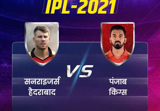 IPL 2021, PBKS vs SRH: पंजाब को लगा तीसरा झटका, निकोलस पूरन रन आउट हुए