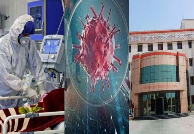 बिहार में कोरोना के नए स्‍ट्रेन को लेकर खतरनाक खुलासा, पटना AIIMS की ICU से लौट रहे महज 20% मरीज