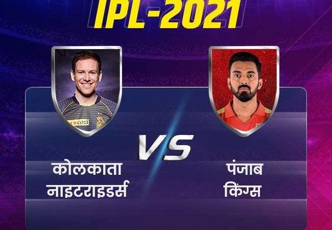 IPL 2021, KKR VS PBKS match: कोलकाता ने 5 विकेट से जीता मैच, पंजाब को मिली चौथी हार