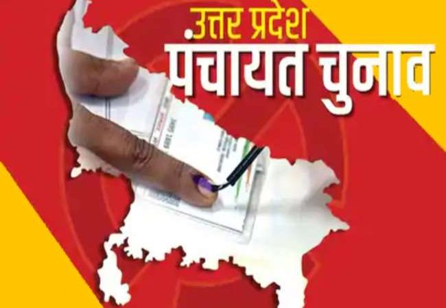 UP Panchayat Chunav Result: दो मई को मतगणना पर छाया संकट, टालने के लिए शिक्षक संघ ने सीएम योगी को लिखा पत्र