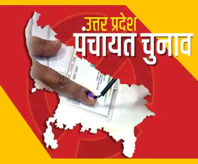 UP Panchayat Chunav Result: दो मई को मतगणना पर छाया संकट, टालने के लिए शिक्षक संघ ने सीएम योगी को लिखा पत्र