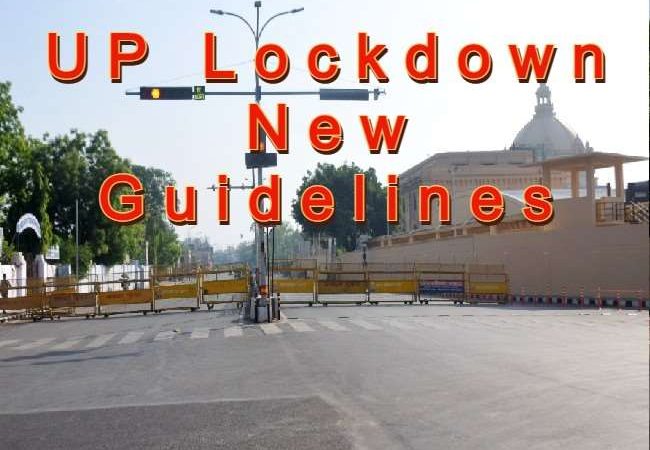UP Lockdown New Guidelines: यूपी में अब तीन दिन लॉकडाउन, जानें- क्या खुलेगा और क्या रहेगा बंद