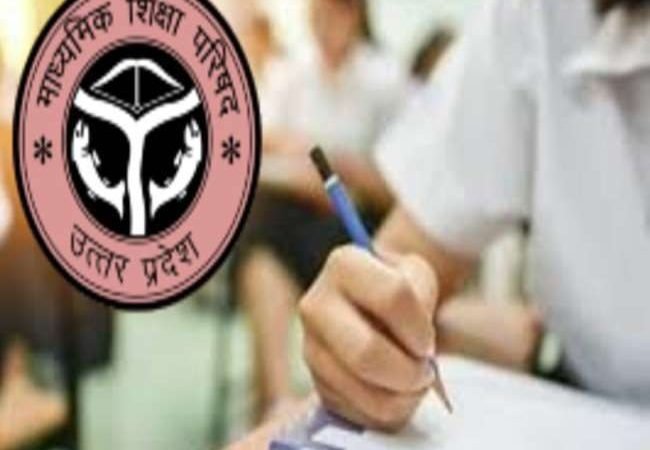 UP Board Exam 2021: हाई स्कूल और इंटरमीडिएट बोर्ड परीक्षाओं पर इस सप्ताह हो सकता है फैसला, 20 मई से होने हैं एग्जाम