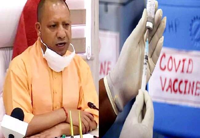 जल्द कोरोना वैक्सीन हासिल करने की जुगत में योगी सरकार, 4 करोड़ डोज के लिए 8 हजार करोड़ का दांव