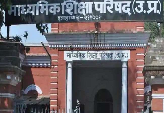 इंटरनेट मीडिया पर UP बोर्ड परीक्षा 2021 का फर्जी कार्यक्रम वायरल, सचिव बोले-दर्ज कराएंगे FIR