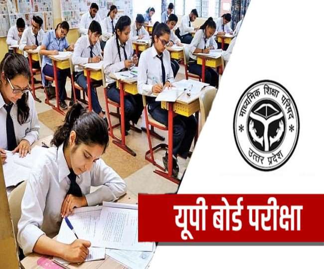 UP Board Exam 2021: यूपी बोर्ड स्टूडेंट्स के लिए बड़ी खुशखबरी, प्रमोट होंगे हाईस्कूल के परीक्षार्थी