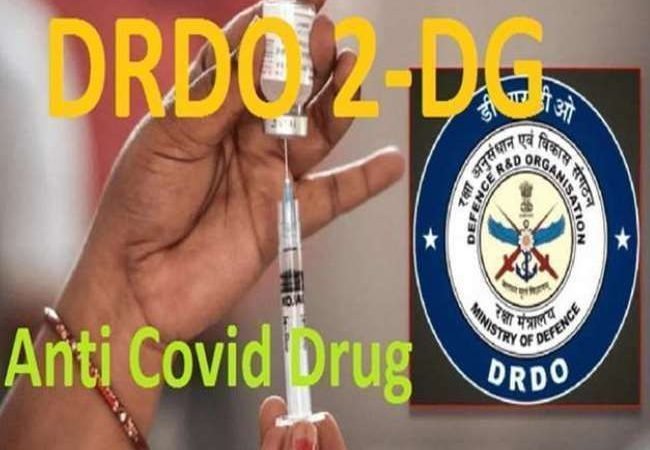 DRDO की कोरोना दवा 2-DG अब बाजारों में भी मिलेगी, डॉ रेड्डीज लैब से आज दवाओं की दूसरी खेप होगी जारी