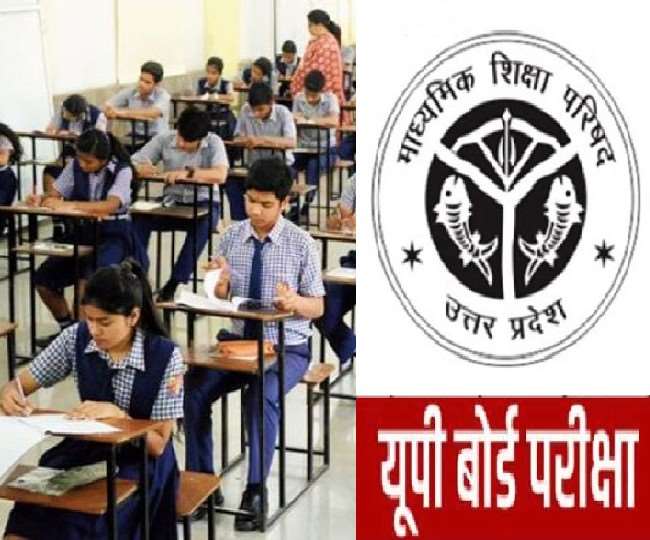 UP Board Exam 2021: इंटरमीडिएट परीक्षा भी होगी रद!, यूपी बोर्ड के इस आदेश से कायासबाजी तेज