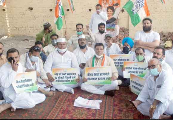 बेसिक शिक्षा मंत्री की बर्खास्तगी की मांग को लेकर कांग्रेसियों ने दिया धरना