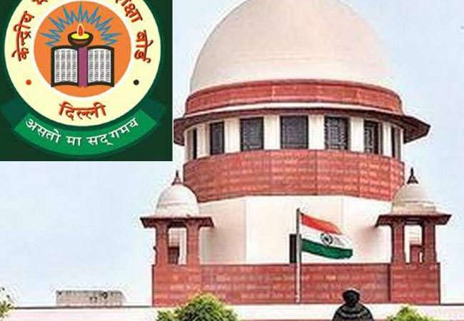 सीबीएसई 12वीं के परिणाम में लागू हो सकता है ये फार्मूला, आज सुप्रीम कोर्ट को सौंपेगी रिपोर्ट