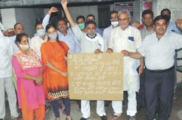 मांगों के समर्थन में बीएसएनएल कार्यालय पर गरजे कर्मचारी