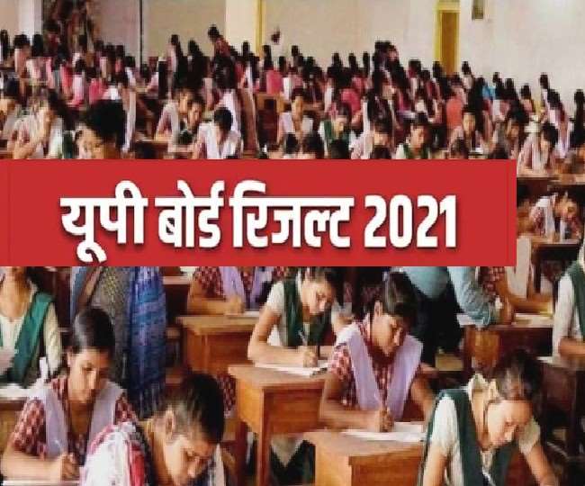 UP Board Result 2021: यूपी बोर्ड 10वीं व 12वीं के रिजल्ट का इंतजार और बढ़ा, अगस्त फर्स्ट वीक में आने की उम्मीद