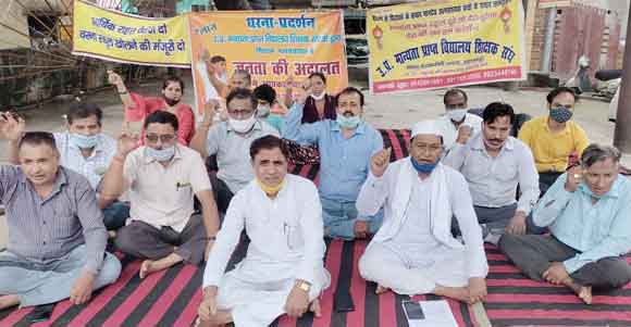 जनता अदालत का आयोजन कर निजी स्कूल संचालकों ने जताया रोष