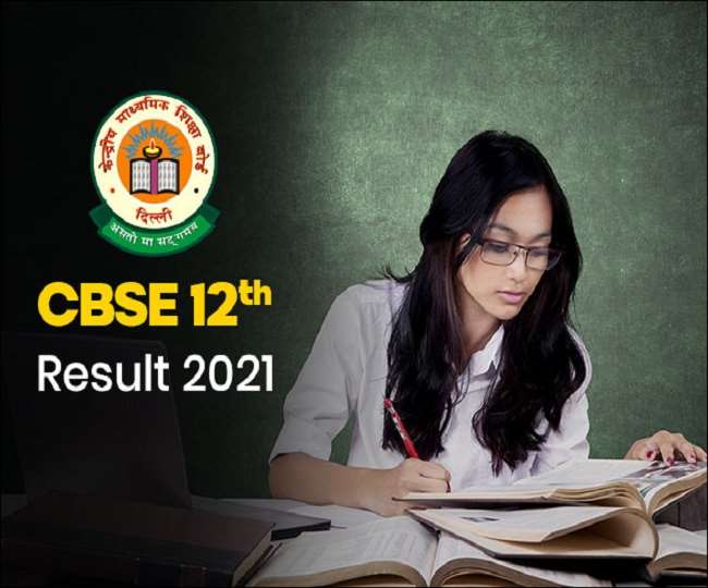 CBSE 12th Board Result 2021: 12वीं के 16 लाख छात्रों के लिए जरूरी खबर, दोपहर 2 बजे जारी होगा परिणाम