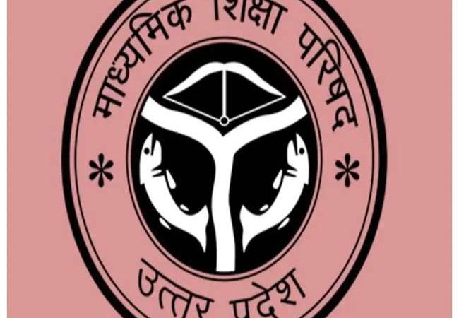 UP Board 10, 12th Result 2021 : इंटरमीडिएट में 97.88 तथा हाईस्कूल में 99.53 फीसद सफल