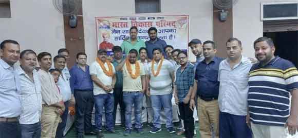 भारत विकास परिषद की मासिक बैठक का हुआ आयोजन
