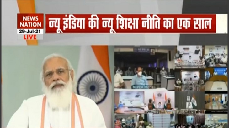 PM मोदी बोले- नई शिक्षा नीति के जरिए नया भारत बनेगा