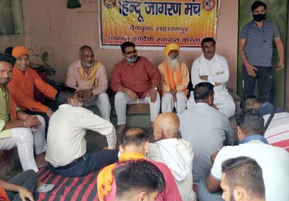 हिजामं की बैठक में हिन्दुत्व की रक्ष करने का आहवान