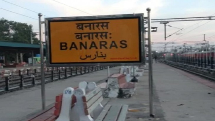 मंडुवाडीह नहीं, अब कहिए बनारस रेलवे स्टेशन, इन भाषाओं में लिखा गया नाम