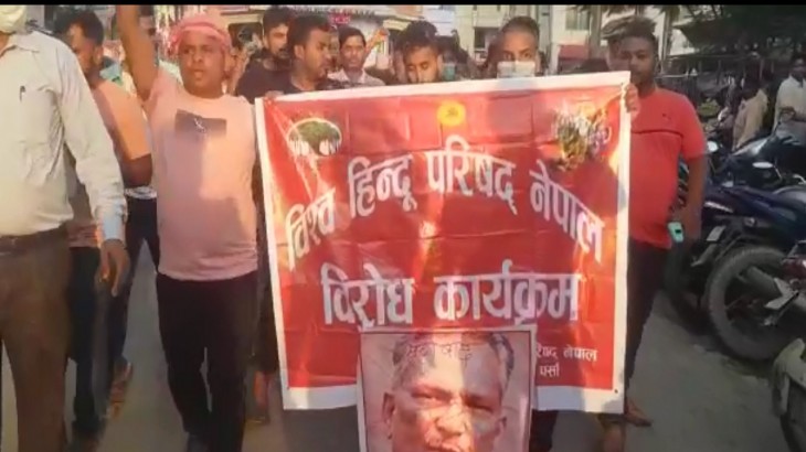 VHP नेपाल ने पूर्व प्रधानमंत्री के खिलाफ विरोध प्रदर्शन किया, जानें मामला