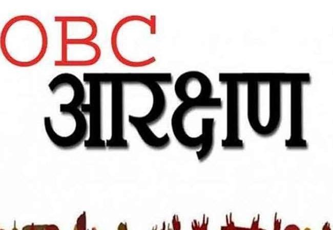 ओबीसी की पहचान का राज्यों को फिर दिया जाएगा अधिकार, केंद्र सरकार मानसून सत्र में ही लाएगी विधेयक