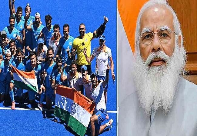 ओलिंपिक में भारतीय हॉकी टीम ने 41 साल बाद जीता पदक, PM मोदी समेत कई नेताओं ने दी बधाई