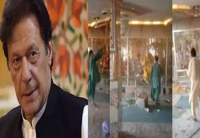 हिंदू मंदिर पर हमले के आरोप में 38 लोग हिरासत में, अंतरराष्ट्रीय समुदाय से फटकार लगने के बाद हरकत में आई पाक सरकार