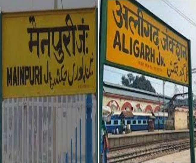 UP में मैनपुरी जिले का नाम मयन नगरी तथा अलीगढ़ का नाम हरिगढ़ करने की तैयारी, प्रस्ताव पर लगी मुहर