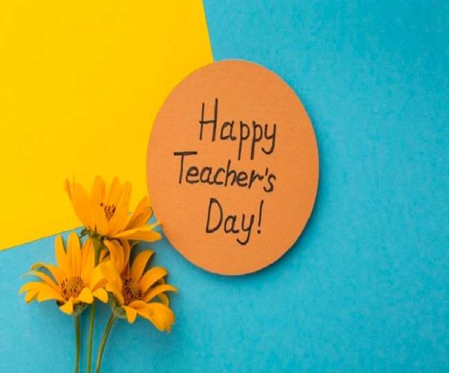 Happy Teachers Day 2021: टीचर्स डे के मौके पर अपने गुरुजनों और प्रियजनों को भेजें ये खूबसूरत संदेश