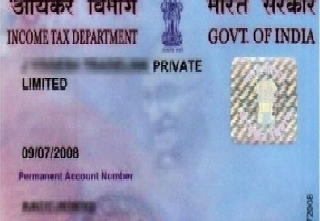 पैन कार्ड से आधार लिंक कराने की समय सीमा फिर बढ़ी, जानें अब कौन सी है अंतिम तारीख