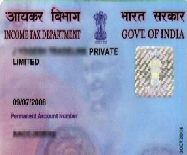 पैन कार्ड से आधार लिंक कराने की समय सीमा फिर बढ़ी, जानें अब कौन सी है अंतिम तारीख