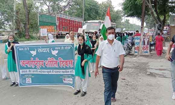 अंतर्राष्ट्रीय शांति दिवस पर निकाला शांति मार्च
