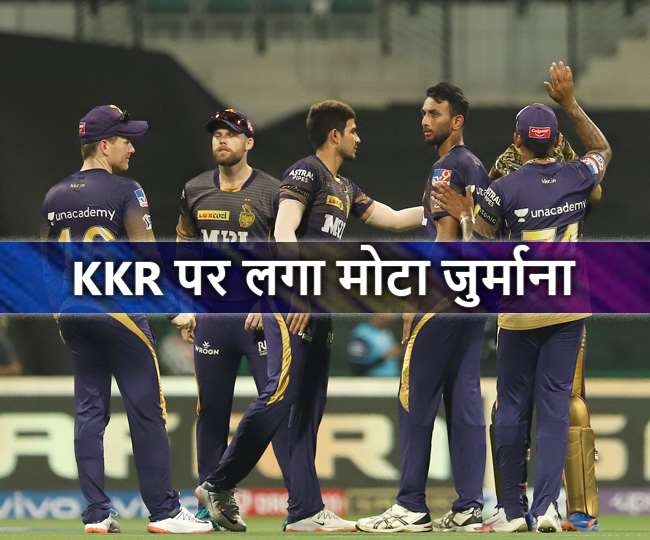 KKR के कप्तान इयोन मोर्गन के साथ-साथ पूरी टीम को मिली ये सजा, BCCI ने लगाया जुर्माना