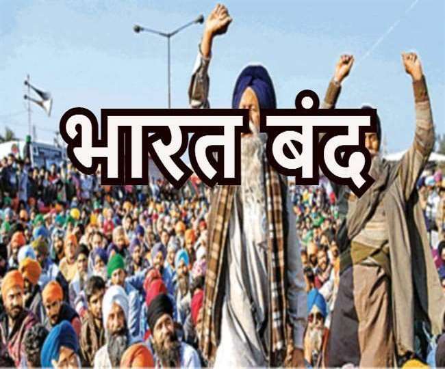 भारत बंद कल, विपक्षी दलों ने किया समर्थन का एलान, जानें क्या रहेगा खुला और क्या रहेगा बंद